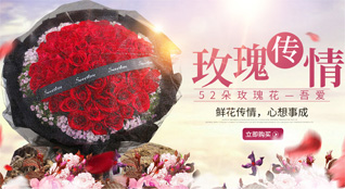 福建宁德福鼎市桐城街道鲜花速递